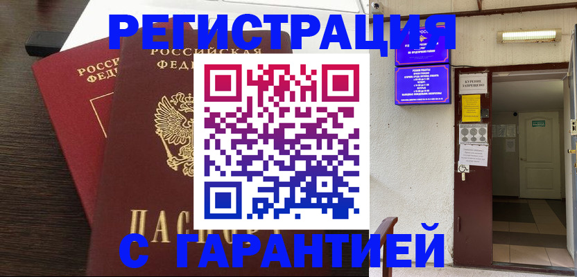 регистрация для дет. сада в Новокузнецке