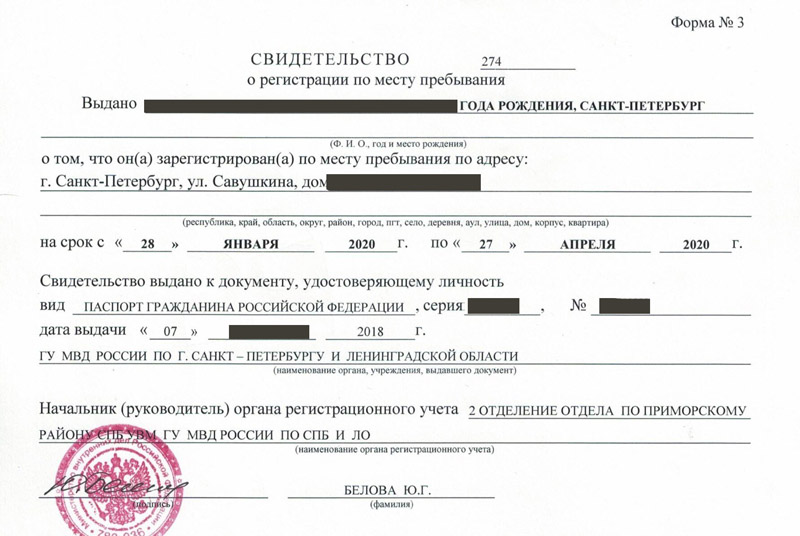 временная регистрация в Новокузнецке